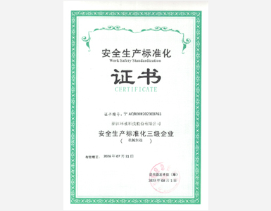 Safety Production Standardization Certificate