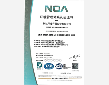 ISO14001system certificate