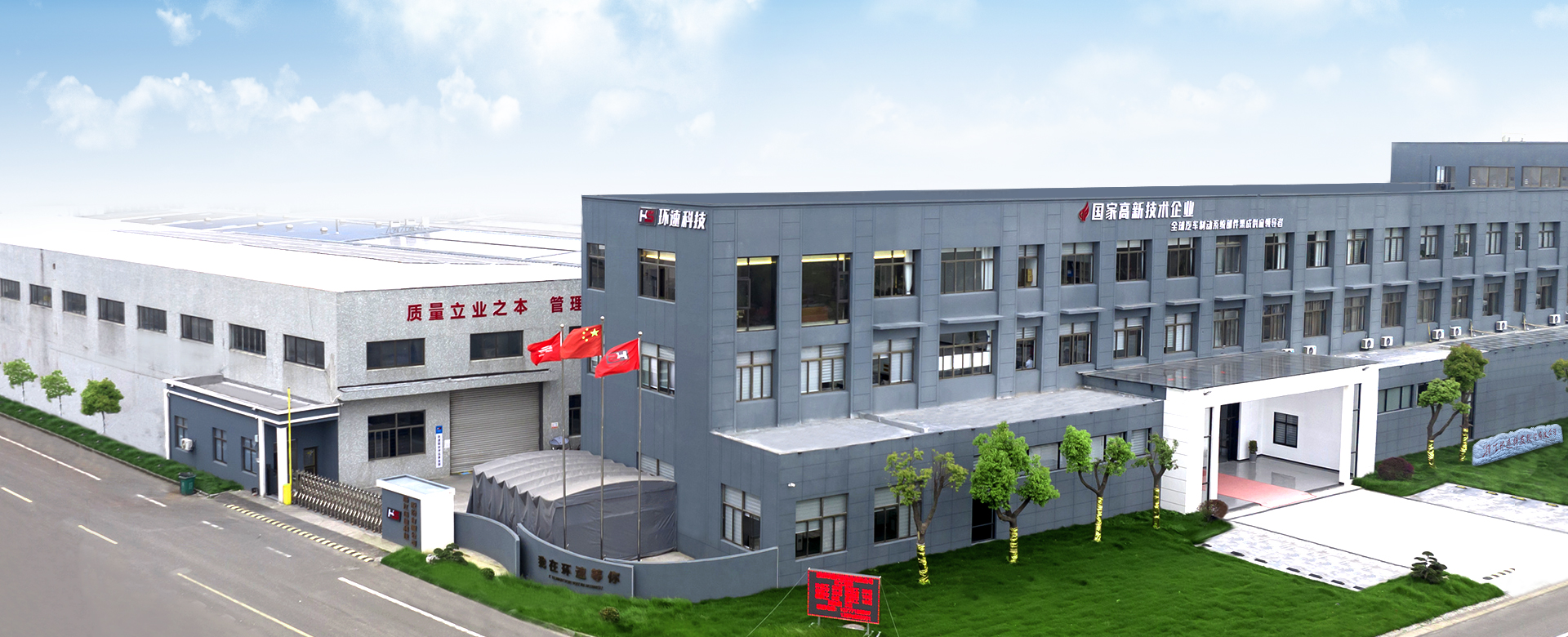 Zhejiang Huansu Technology Co., Ltd